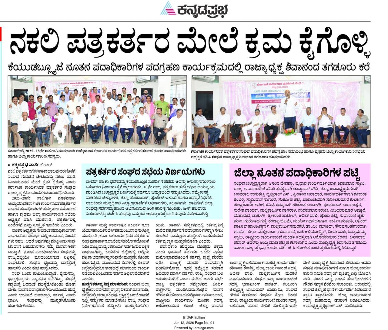 Bidar Cultural Summit